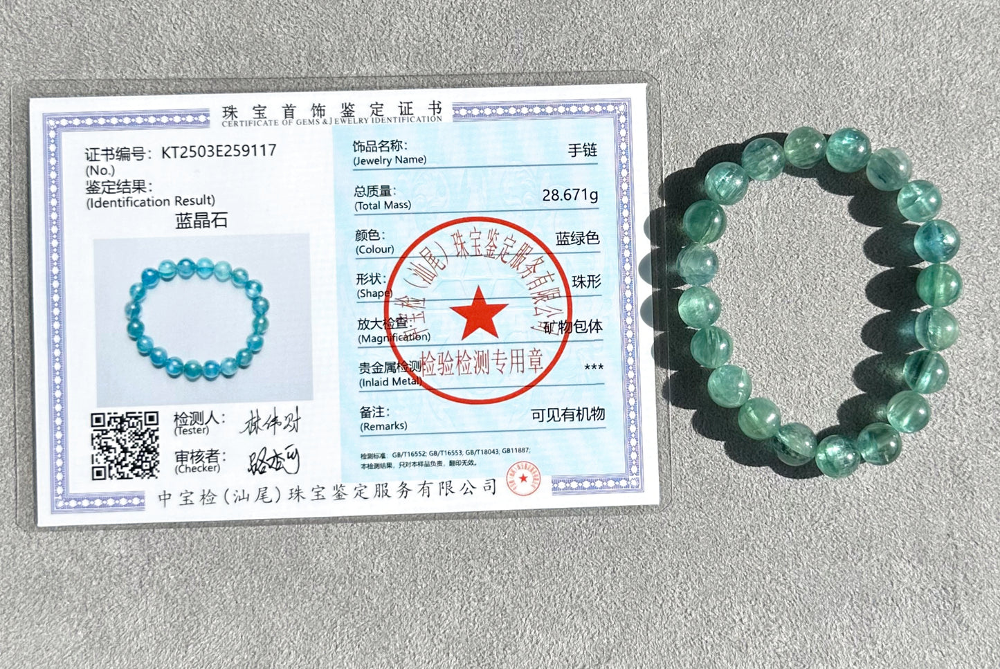 9mm, Certified Undyed Grade Icy Transparent Greenish Blue Kyanite Bracelet, Kyanite Bracelet, 稀有透体无烤无染冰透体绿蓝晶石