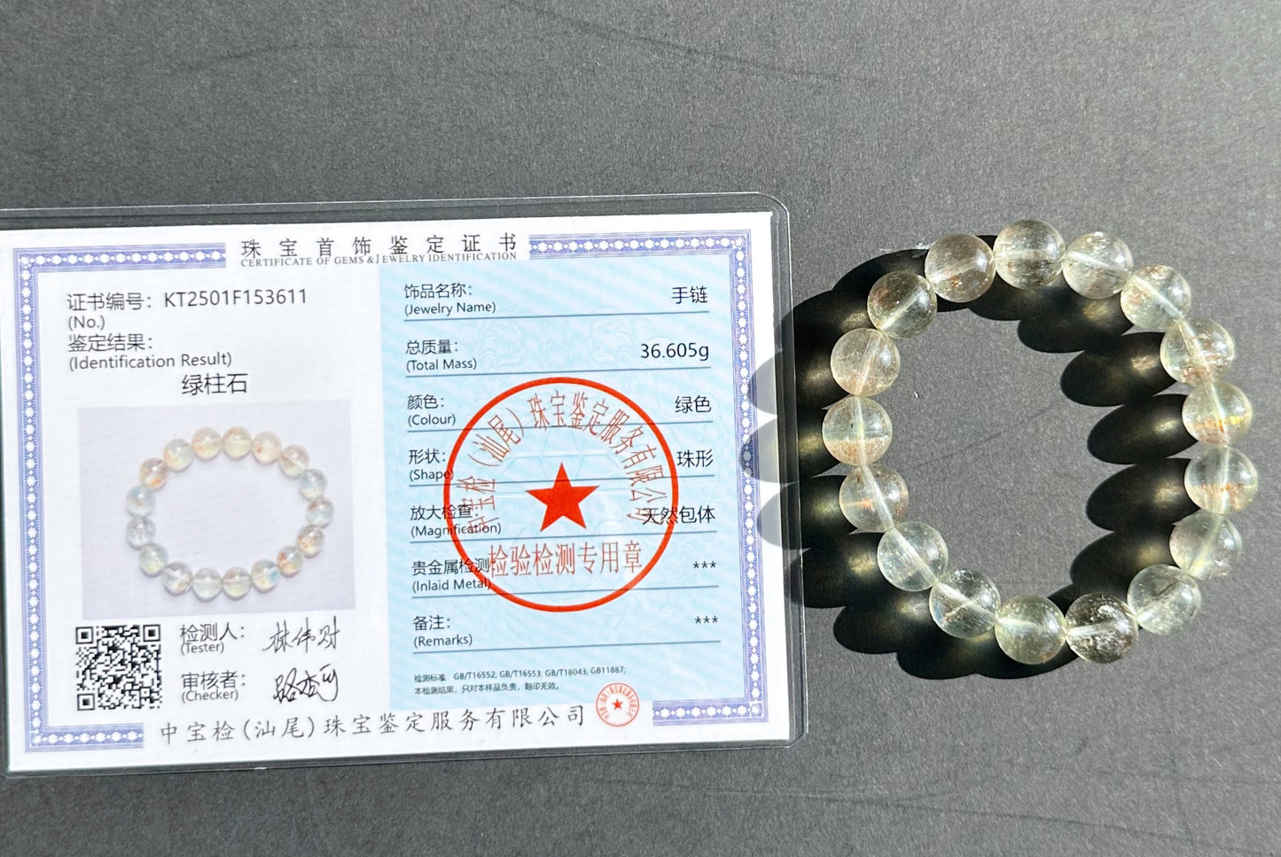 11mm+, Certified Rare Find, Collector's Grade Natural High Clarity Arusha Green Beryl Bracelet, 天然坦桑尼亚收藏级阿鲁沙金太阳绿柱石手串