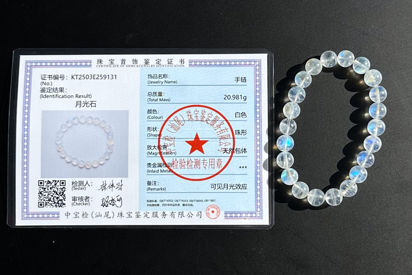 8.6mm, Certified Natural Rainbow Moonstone Bracelet, India Blue Moonstones Bracelet, Rainbow Moonstone Bracelet, 天然正经印度无酸洗蓝月光石手串