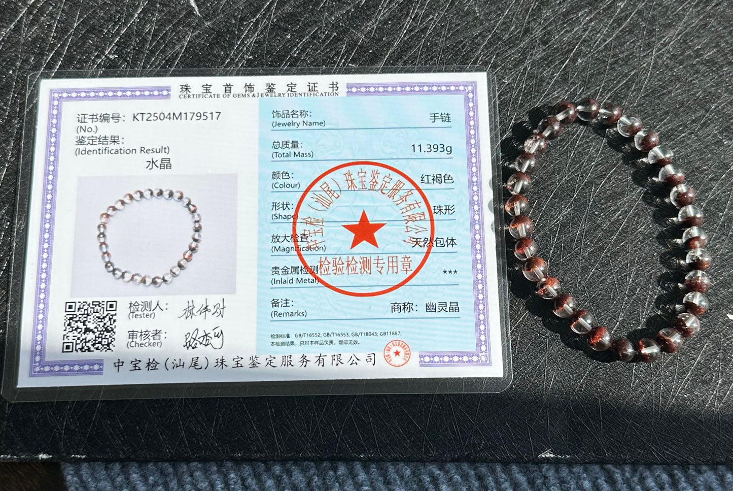 6.5mm,+ Certified High Grade Natural Red Phantom Quartz Bracelet, Treasure Bowl Red Phantom Quartz Bracelet, 天然聚宝盆红幽灵水晶手串