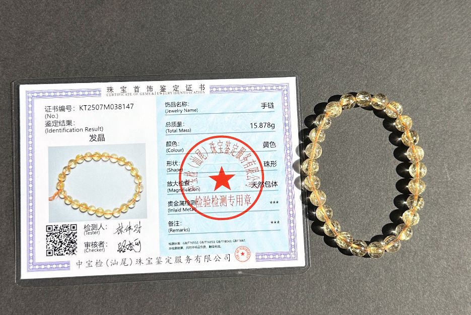 7.6mm+, Certified High Grade Natural gold rutilated quartz bracelet, Genuine Gold Rutilated Quartz, Rutilated Quartz bracelet, 天然白水体金发晶手串