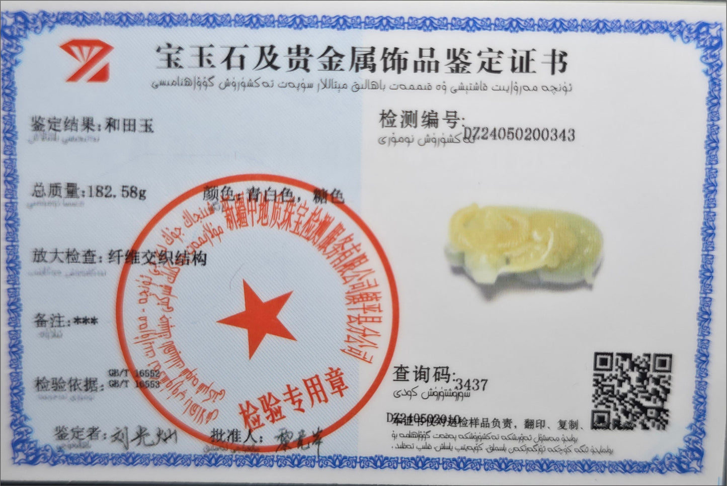 182.58Grams, Certified Natural High-Quality Qiemo Warm White and Yellow Sugar Hand Carvd Nephrite Jade Hand-Carved Buffalo Handheld Piece, 天然且末青白带黄糖和田玉手工雕刻水牛手把件