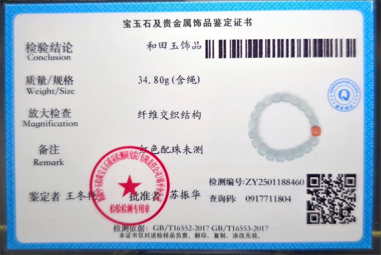 10mm, Certified Natural High Quality Smoky Purple Nephrite Jade and Nanhong Agate Beads Bracelet, 天然烟紫和田玉配南红手串