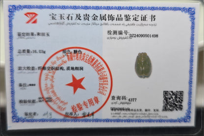 Certified Natural Full Brown Sugar Nephrite Jade Hand-Carved Cicada Pendant, 天然且末糖手工雕刻一鸣惊人(蝉)吊坠