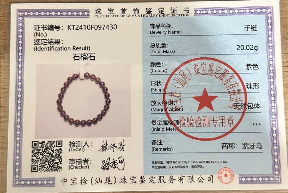 7mm+, Certified Top Grade Natural Brazil Purple Garnet Bracelet, Purple Garnet bracelet, 天然收藏集玻璃体巴西紫牙乌石榴手串