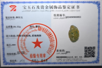 Big 94Grams, Certified Natural Full Brown Sugar Nephrite Jade Hand-Carved Dragon Small Handle / Big Pendant, 天然且末老红糖手工雕刻龙,小手把大挂件