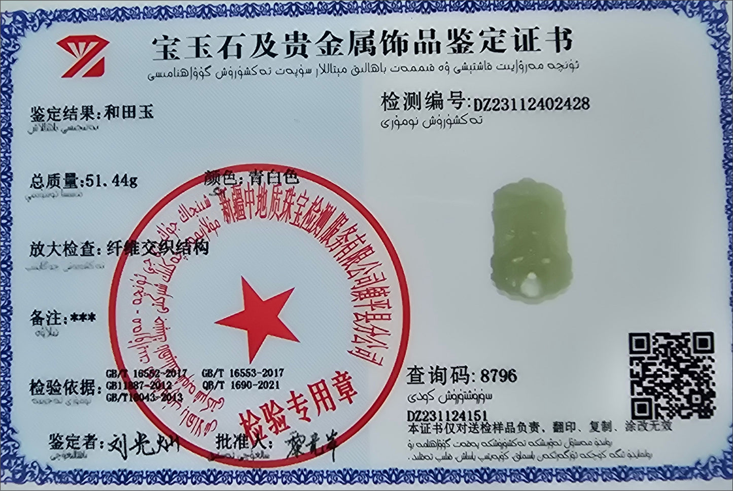 Certified Natural Green Qingshui nephrite jade Carved Thousand-Armed Avalokiteshvara Pendant, Nephrite Jade Guanyin, 天然绿晴水和田玉雕刻千手观音正装牌子吊坠