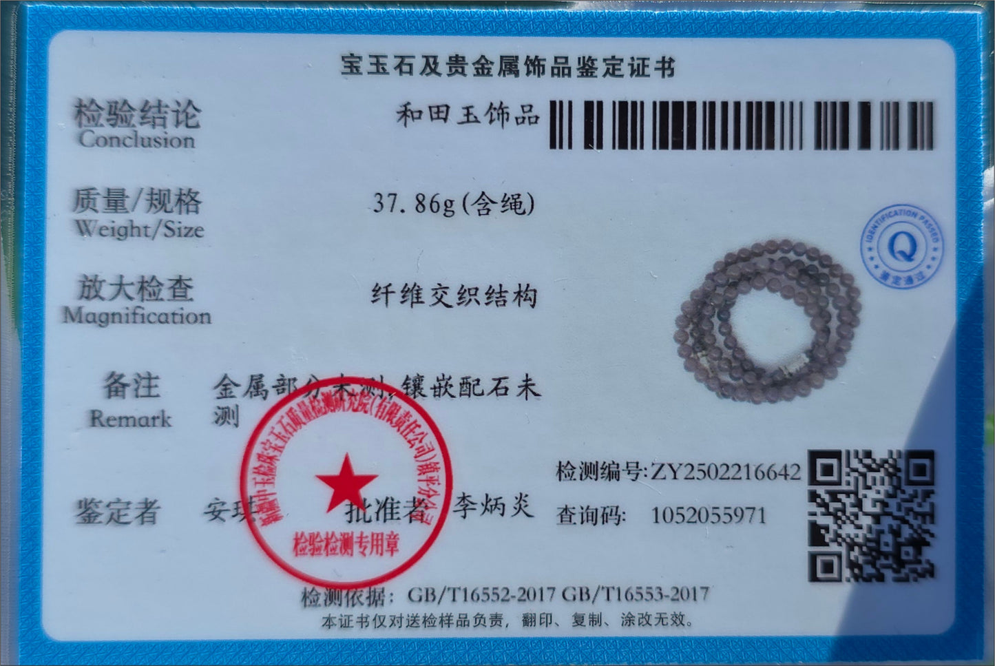 6mm, Certified Natural Smoky Purple Nephrite Jade Beads Necklace/ Necklace and Bracelet, 天然烟紫和田玉项链