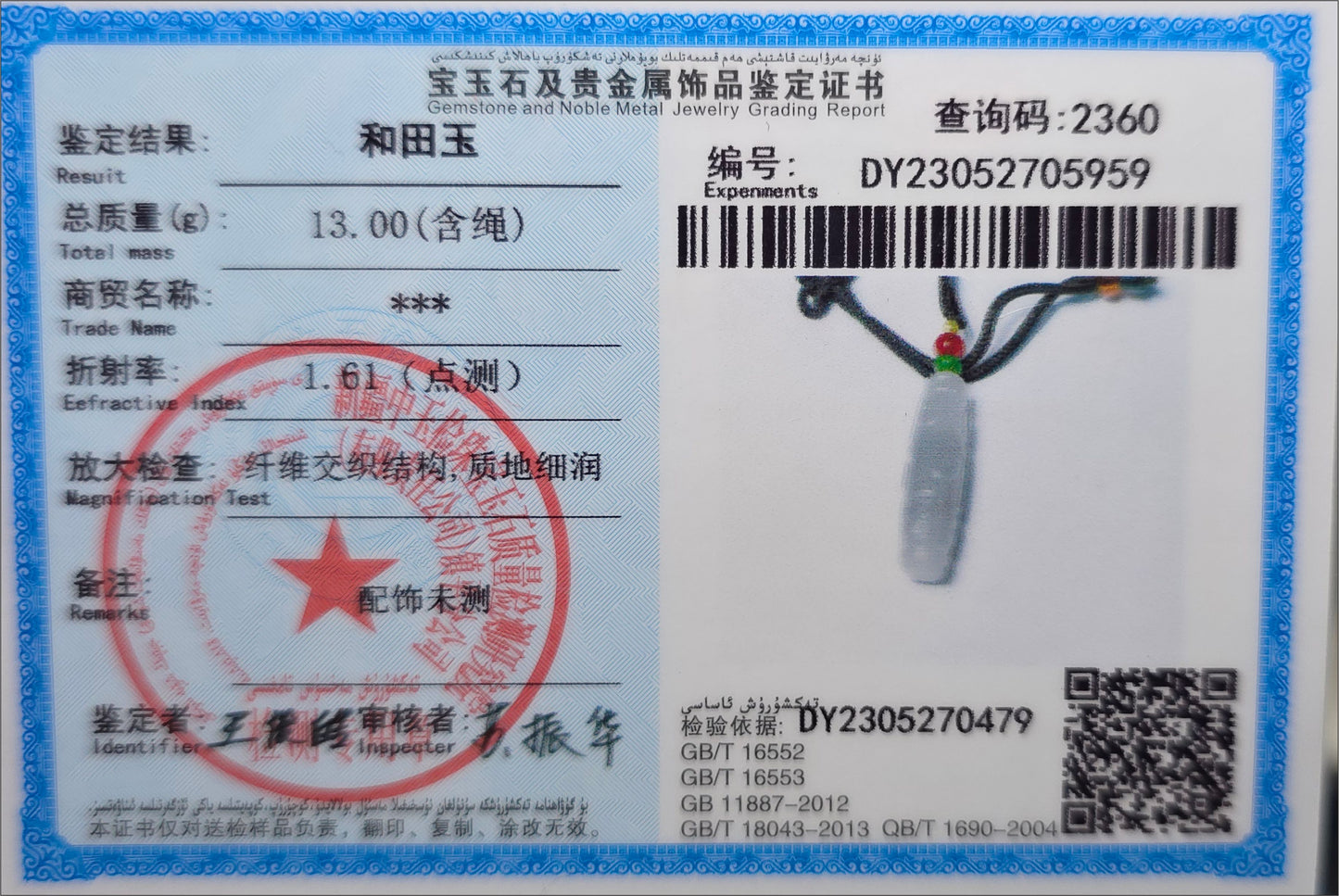 Certified Natural Smoky Gray Nephrite Jade Carved Nine-Eyed Dzi Bead Pendant, 天然烟灰和田玉雕刻九眼天珠吊坠
