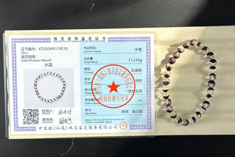 6.5mm,+ Certified High Grade Natural Red Phantom Quartz Bracelet, Treasure Bowl Red Phantom Quartz Bracelet, 天然聚宝盆红幽灵水晶手串