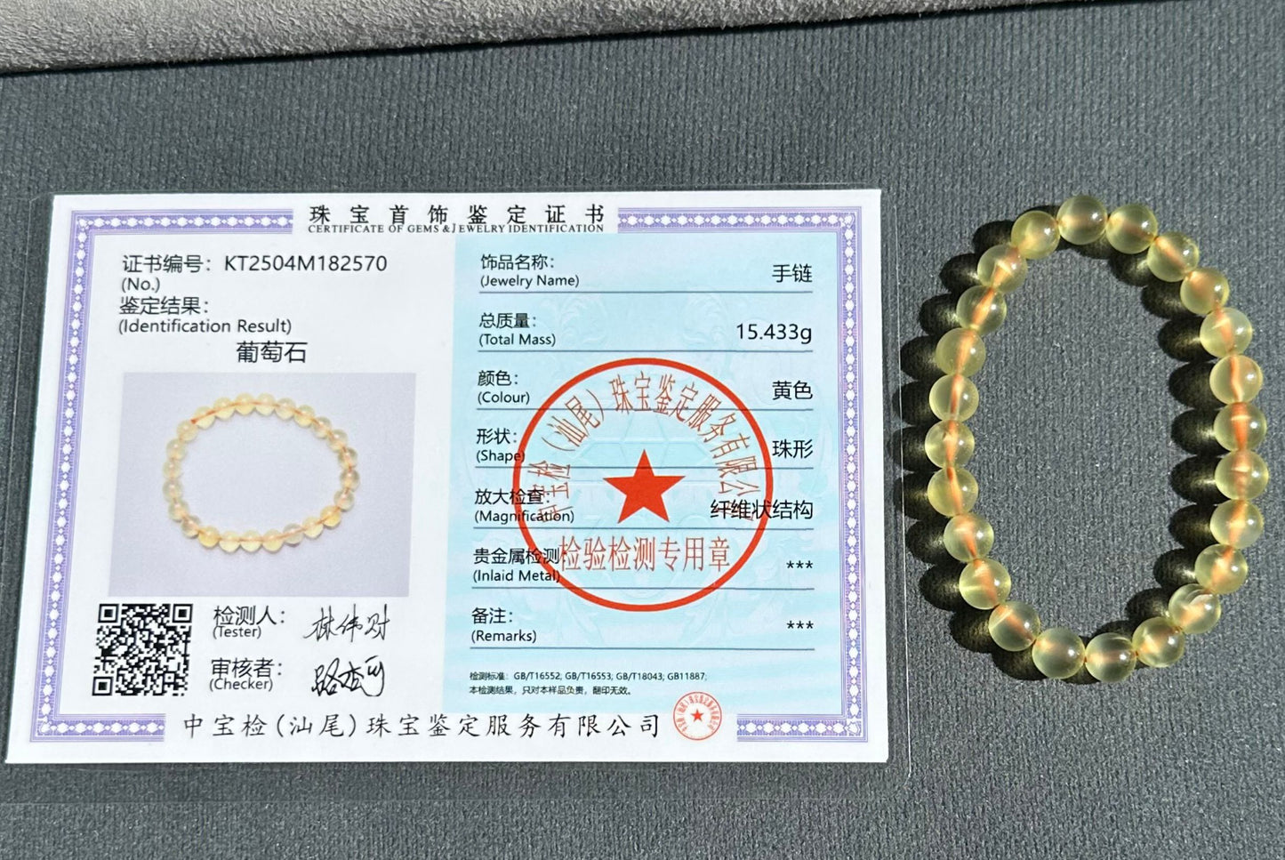 7.2mm+, Certified Natural High Quality Yellow Prehnite Bracelet, Natural Gold Prehnite Bracelet 天然冰种巴西金葡萄石手串