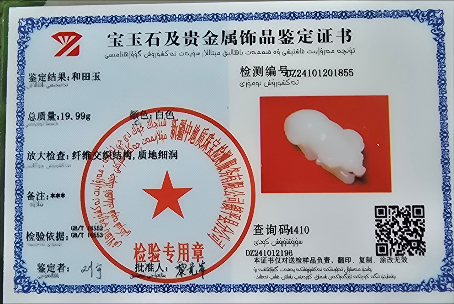 Certified Natural Russia White nephrite Jade Hand Carved Ox Pendant, 天然俄料白玉手工雕刻牛转乾坤吊坠