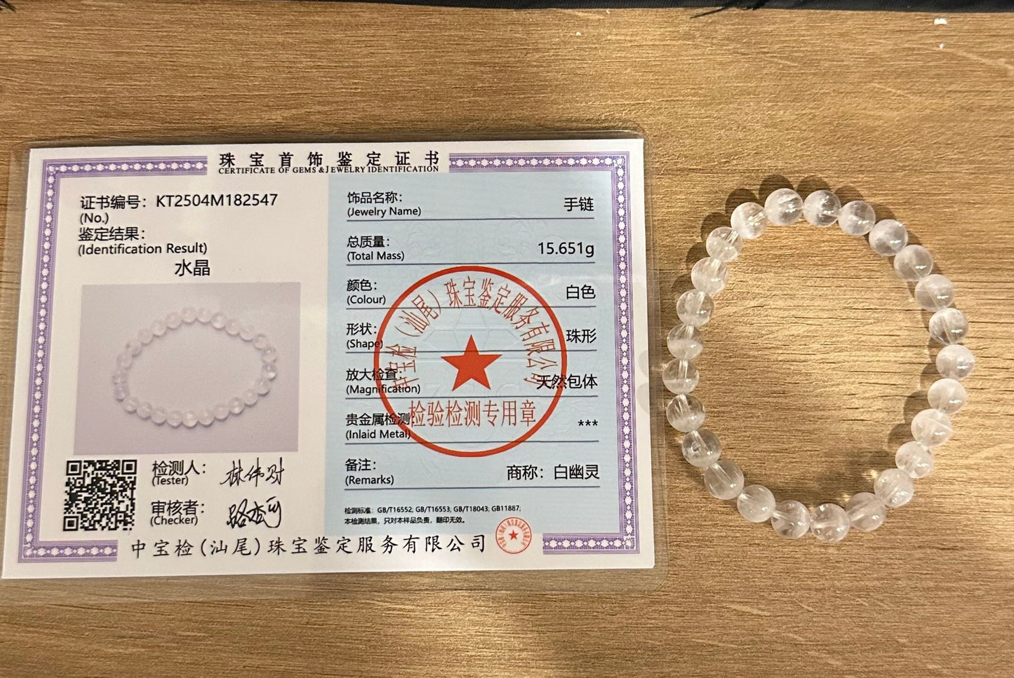 7.5mm+, Certified Natural White Phantom Quartz Beads Bracelet ,Treasure Bowl White Phantom Quartz Bracelet, 天然纯白无杂聚宝盆白幽灵手串