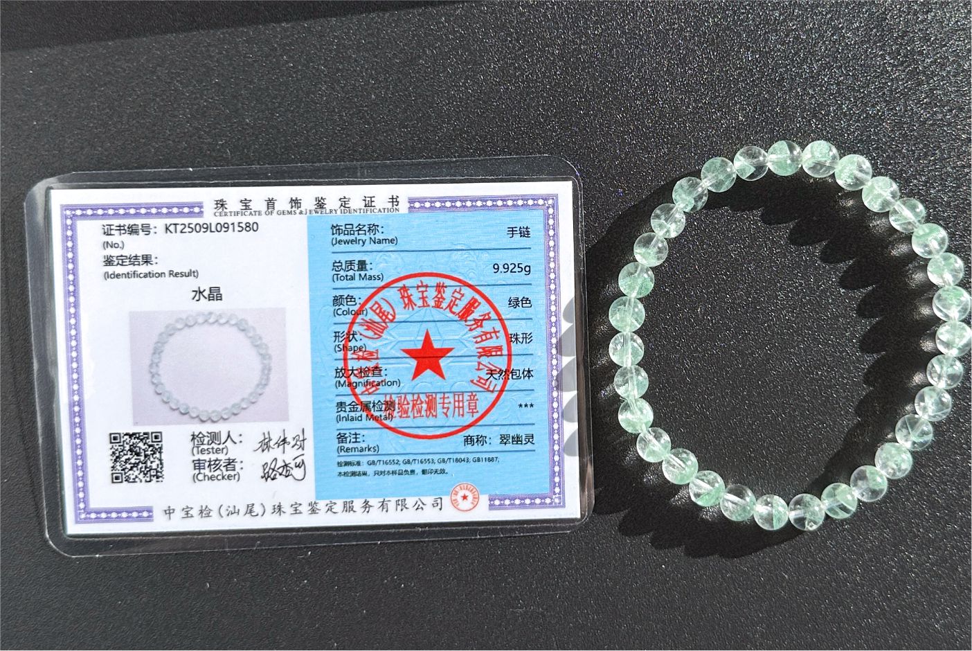 6mm+, Certified Natural Rare Emerald Green Phantom Bead Bracelet, Green Phantom Quartz Bracelet, 稀有天然翠幽灵手串