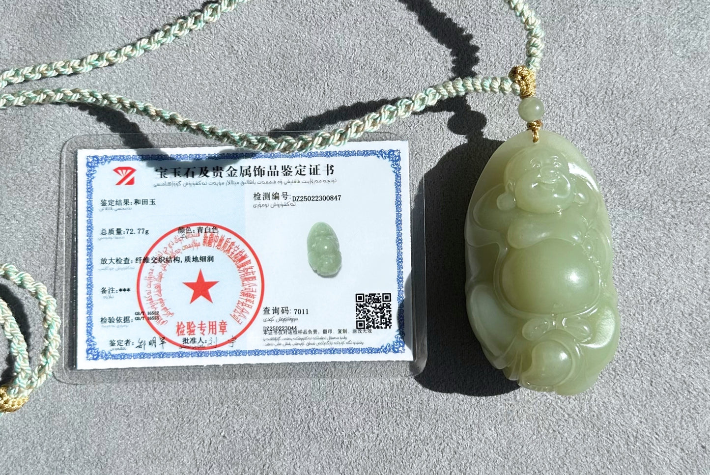 Big 73Grams, Certified Natural Untreated Warm White Nephrite Jade Hand-Carved Maitreya Buddha Pendant, 天然且末和田玉手工雕刻弥勒佛