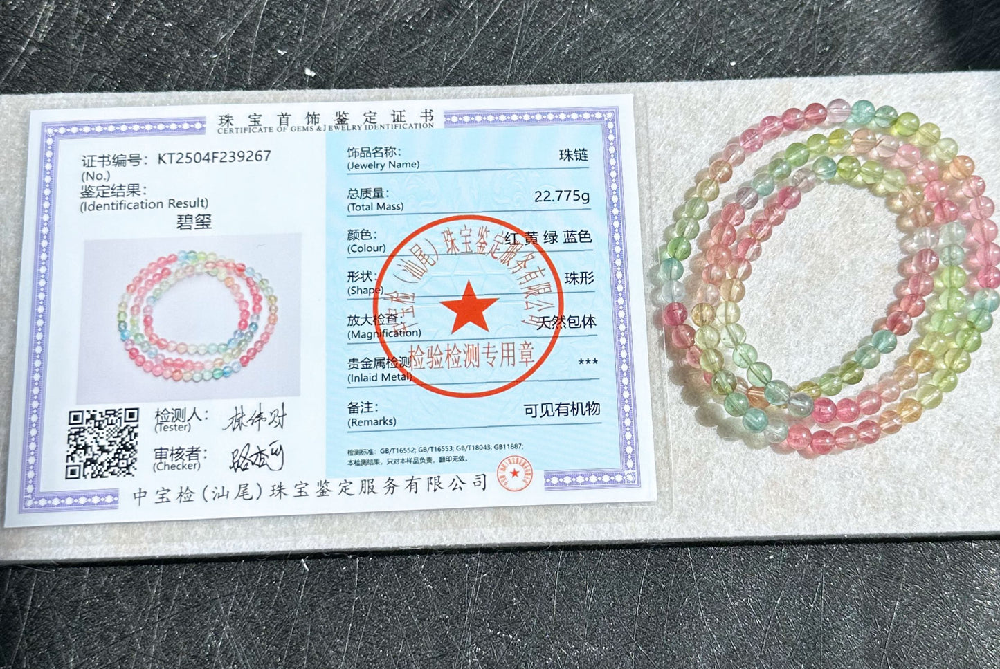 5mm+, Certified Natural Macaron High Clarity Three Wraps Tourmaline Bracelet, High Grade Rainbow Tourmaline Bracelet, 天然仙女马卡龙色玻璃体碧玺手串