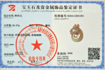 Certified Natural Qiemo Sugar and Warm White Nephrite Jade Hand Carved Antique Dragon Pendant, 天然且末糖白和田玉手工雕刻仿古龙精品吊坠