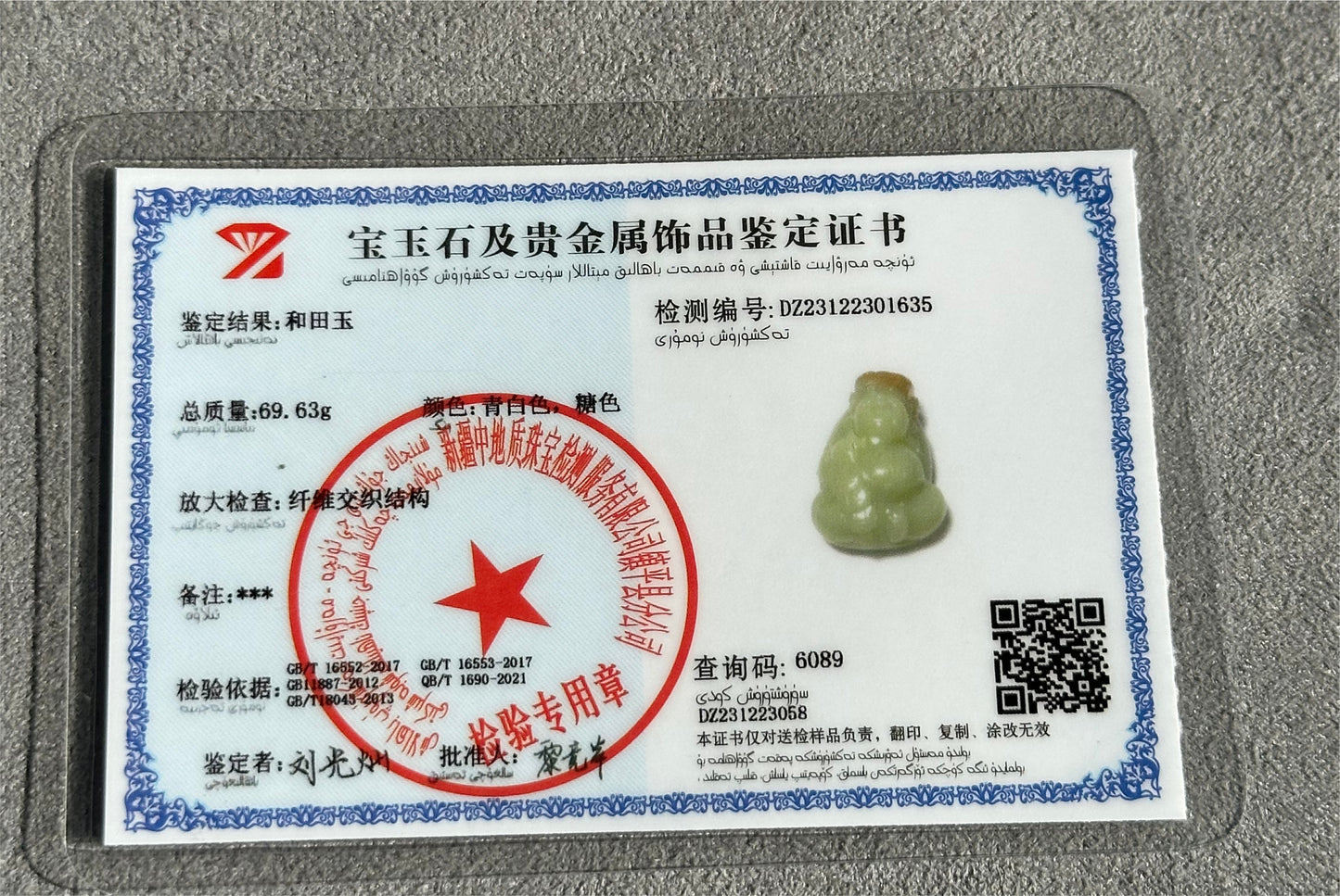 Certified Natural High-Quality Ruoqiang Yellow Nephrite Jade with Sugar Hand-Carved God of Wealth Big Pendant, 天然若羌黄口带糖手工雕刻财神吊坠