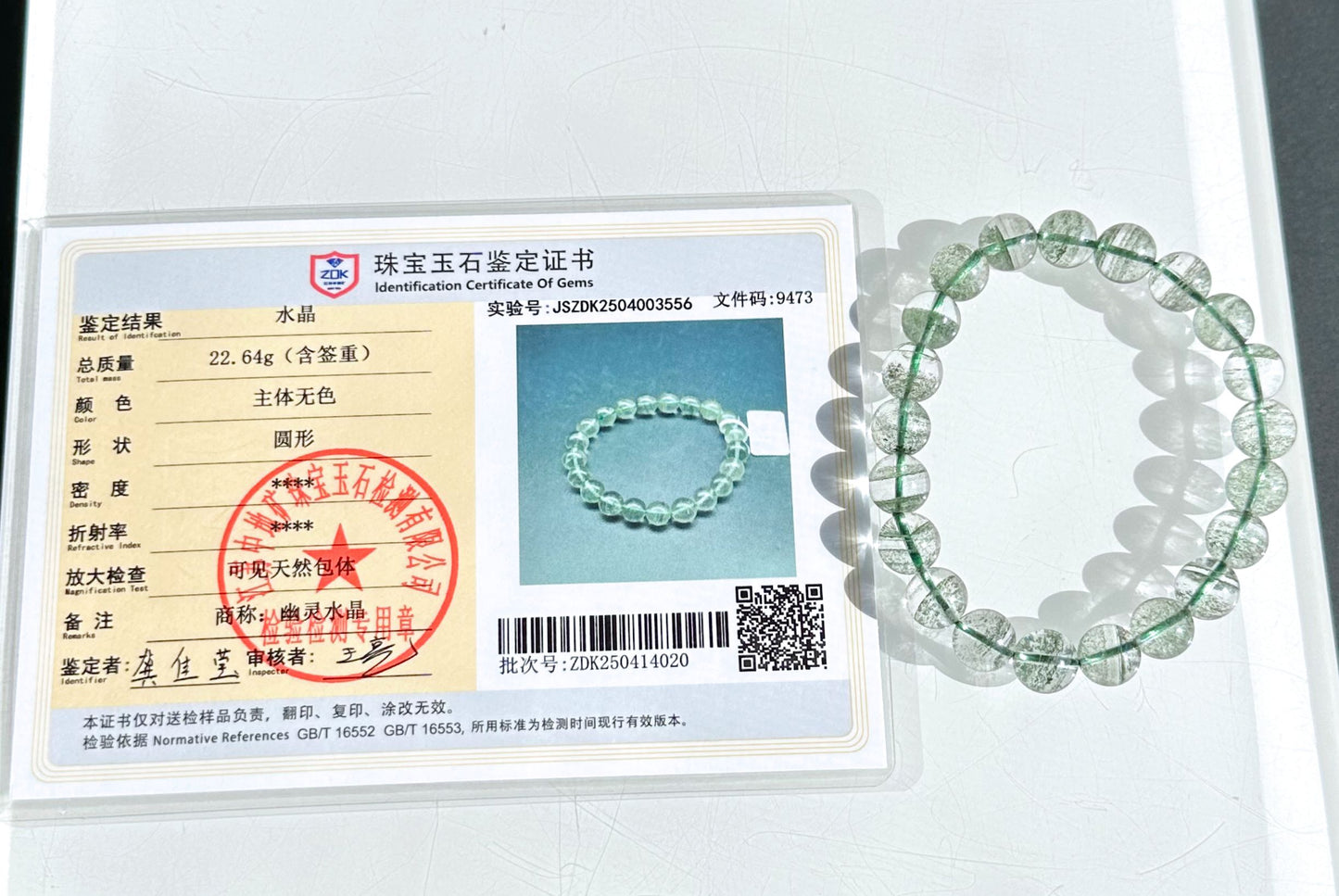 9mm+, Certified High Grade Natural Undyed Green Phantom Quartz Bracelet, High Clarity Green Phantom Bracelet, 鬼佬财神天然绿幽灵手串
