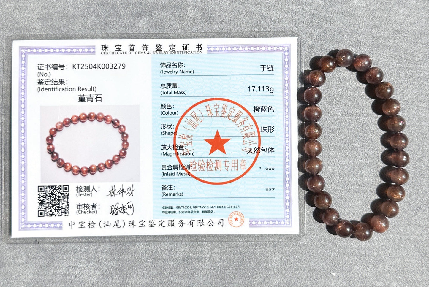 8mm+, Certified Natual Sunstone In Iolite Bracelet, "BLOODSHOT" IOLITE, Natural Cordierite Bracelet,  天然收藏级滴血堇青石金草莓堇青石手串