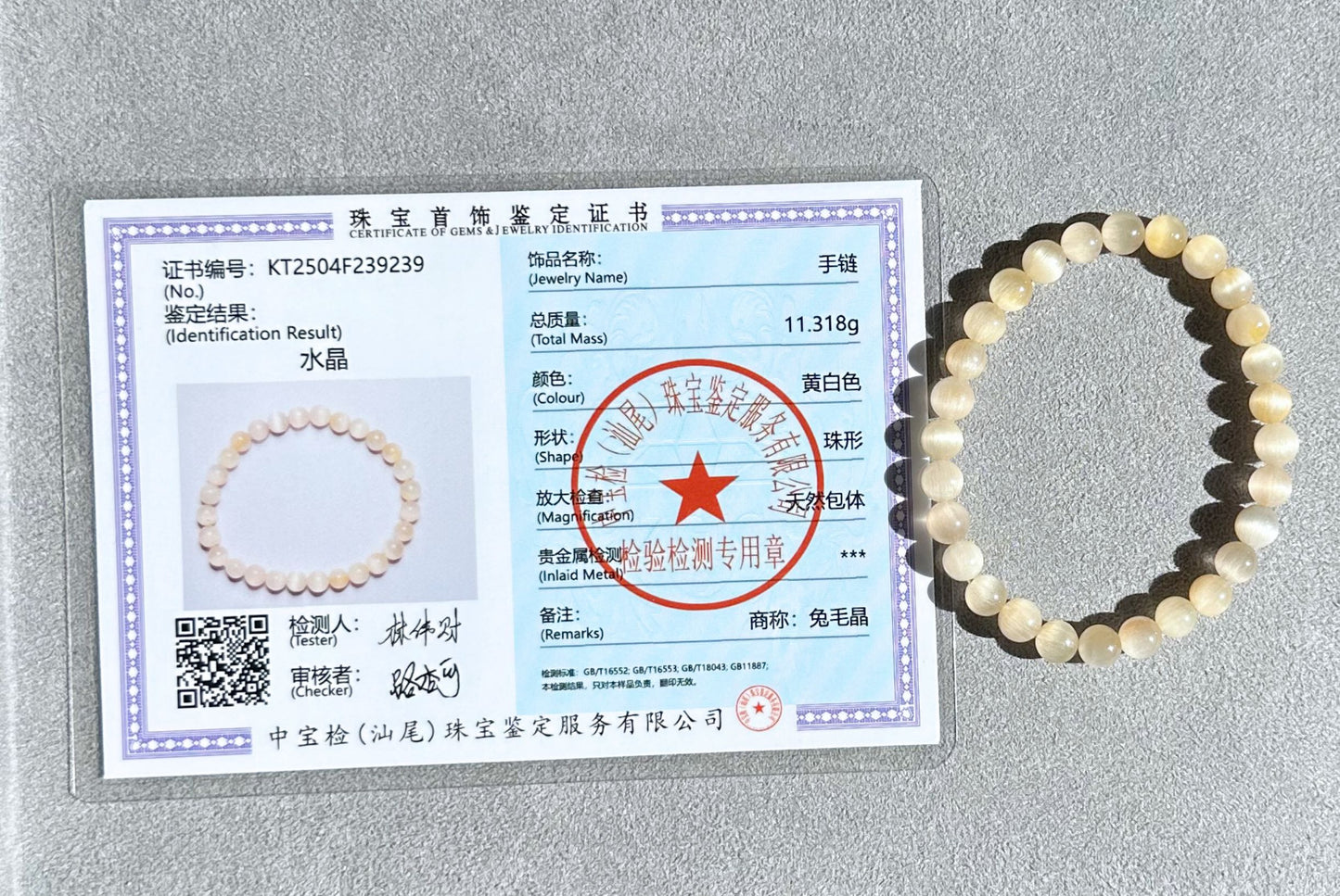 6.5mm+, Certified Top Grade Natural Cream White Rabbit Hair Quartz Bracelet, Cat Eye Rabbit Hair Rutile Quartz Bracelet, 天然收藏级猫眼灰白兔毛手串