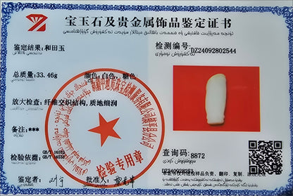 Certified Natural Qiemo Warm White Nephrite Jade Hand-Carved Bamboo Shoot Pendant, 天然且末白和田玉手工雕刻竹节吊坠