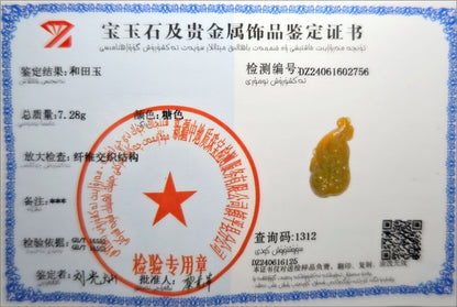 Certified Natural Qiemo Sugar Nephrite Jade Hand-Carved Ruyi Pendant, 天然且末糖手工雕刻如意吊坠