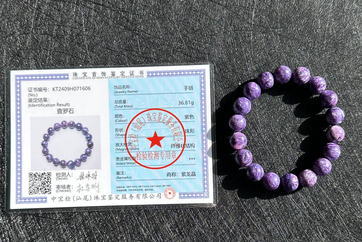 11mm+, Certified Natural Highest Grade Purple Charoite Bracelet, Charoite with Nice swirls patterns, Charoite Bracelet, 天然最高品顶级紫龙晶手串