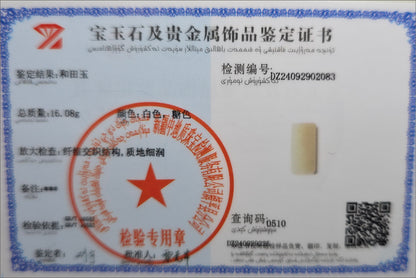 Certified Natural Sugar and White Nephrite Jade Wushi Peace Pendant, 天然高品质且末糖白无事牌