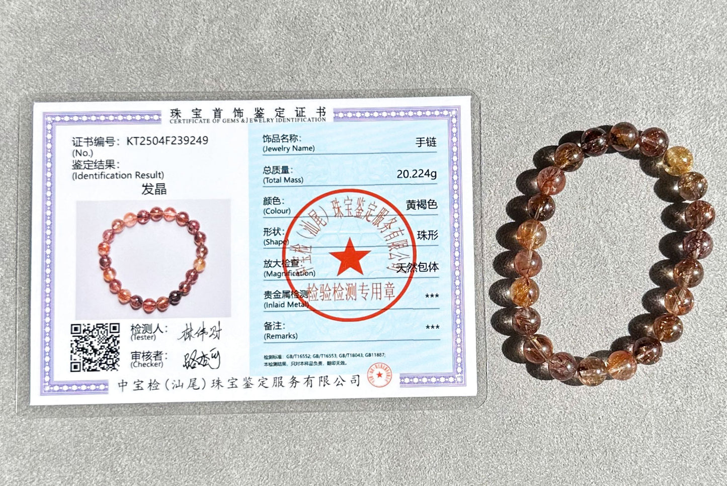 8.5mm+, Certified Natural High Grade Natural Multicolor Rutilated Quartz bracelet, Rutilated Beads bracelet, 天然高品质彩发晶手串