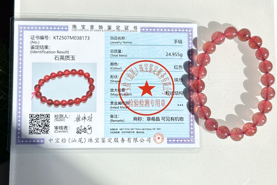 9.5mm+, Certified Natural Strawberry Quartz bracelet, Collective grade pigeon blood strawberry quartz bracelet, 天然老矿星光鸽血红草莓晶手串