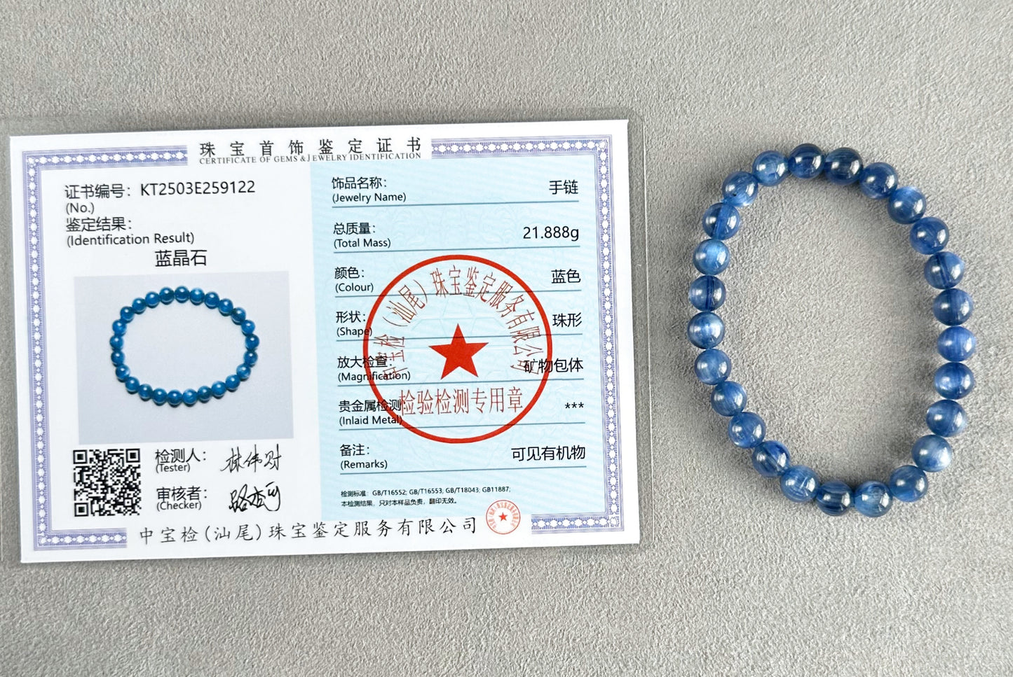 7.5mm+, Certified Undyed Top Grade Blue Kyanite Bracelet, Kyanite Bracelet, Full chatoyant Blue Kyanite, 天然无烤无染猫眼蓝晶石