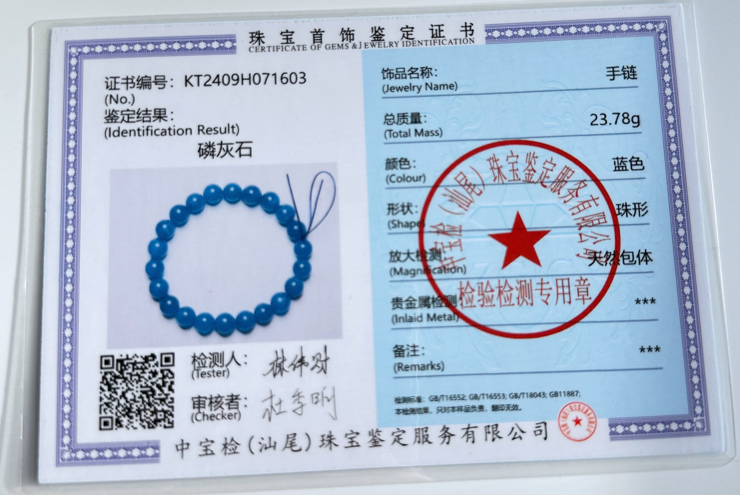 8.5mm+, Certified Natural Rich Deep Blue Apatite Bracelet, Natural Untreated Shimmering Blue Apatite Bracelet, AAA, 天然浓郁色蓝磷灰石手串 (Copy)