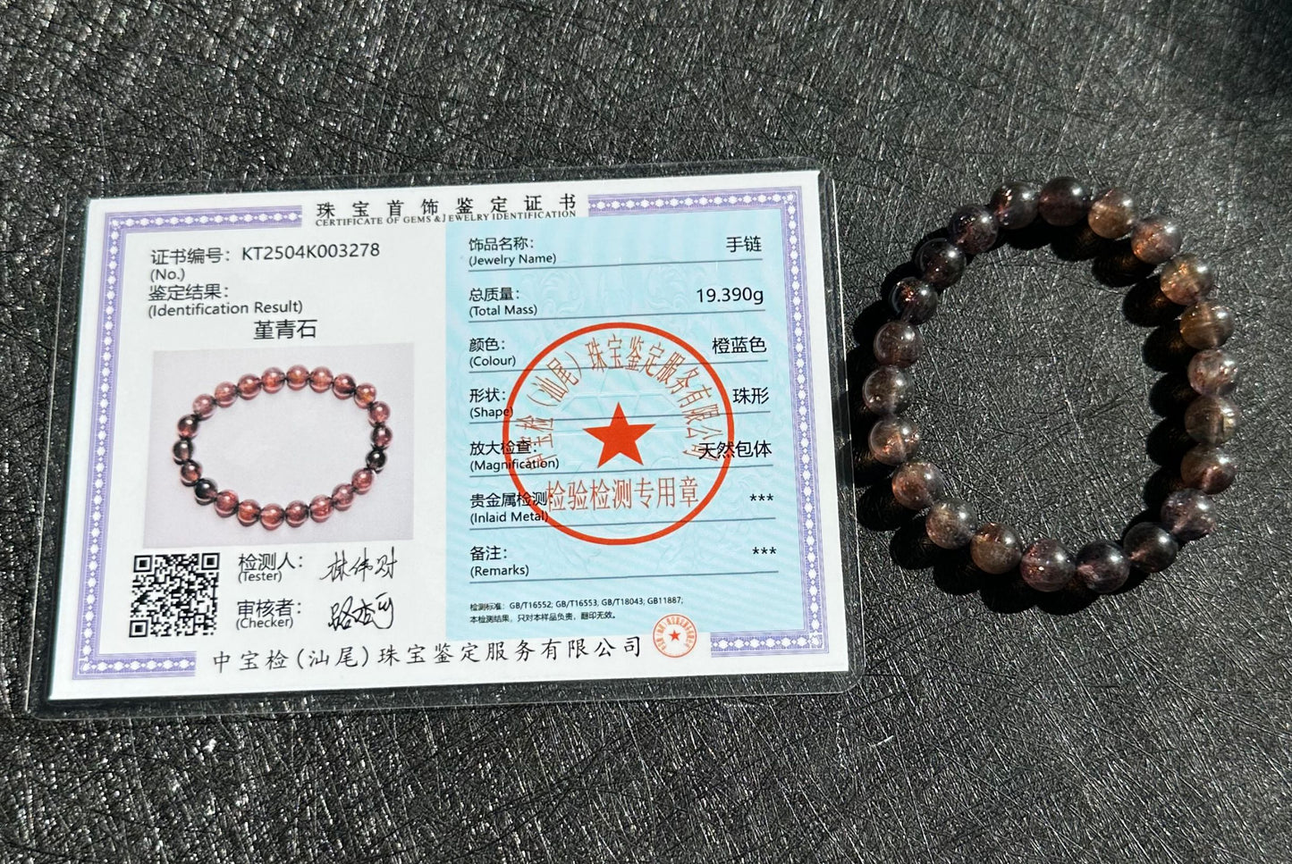 8.5mm+, Certified Natual Sunstone In Iolite Bracelet, "BLOODSHOT" IOLITE, Natural Cordierite Bracelet,  天然收藏级滴血堇青石金草莓堇青石手串