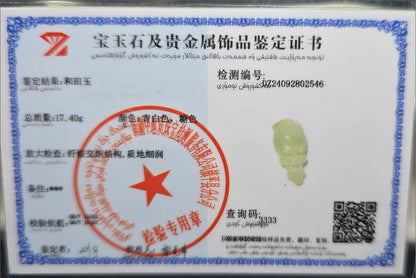 Certified Natural Qiemo Warm White Nephrite Jade Hand-Carved Skull Pendant, 天然且末白和田玉手工雕刻骷髅吊坠