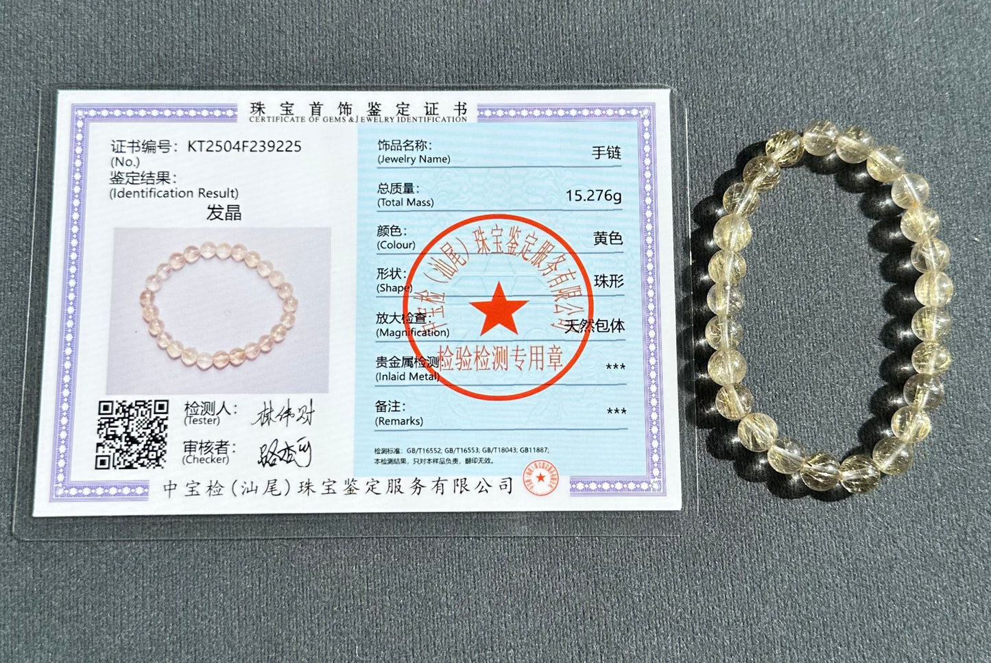 7.5mm+, Certified Natural Silver Rutilated Quartz Bracelet, Venus silver rutilated quartz bracelet, 天然小众维纳斯魔鬼银发晶手串