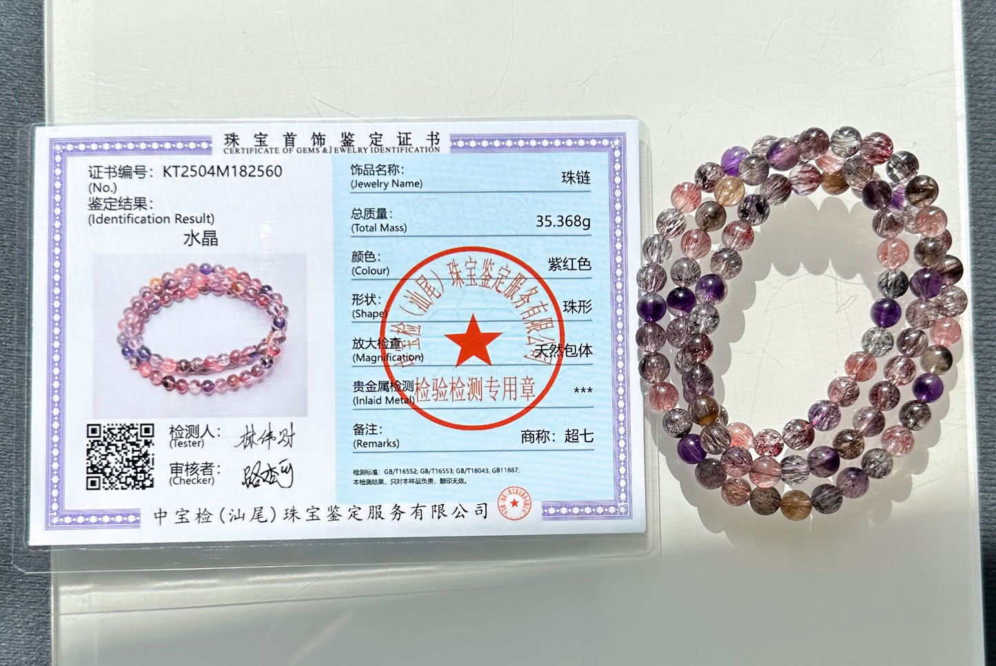 6.5mm+, Certified Natural High Grade Super Seven three wraps Bracelet, Super 7 Quartz Beads Bracelet, 天然超七水晶三圈手串