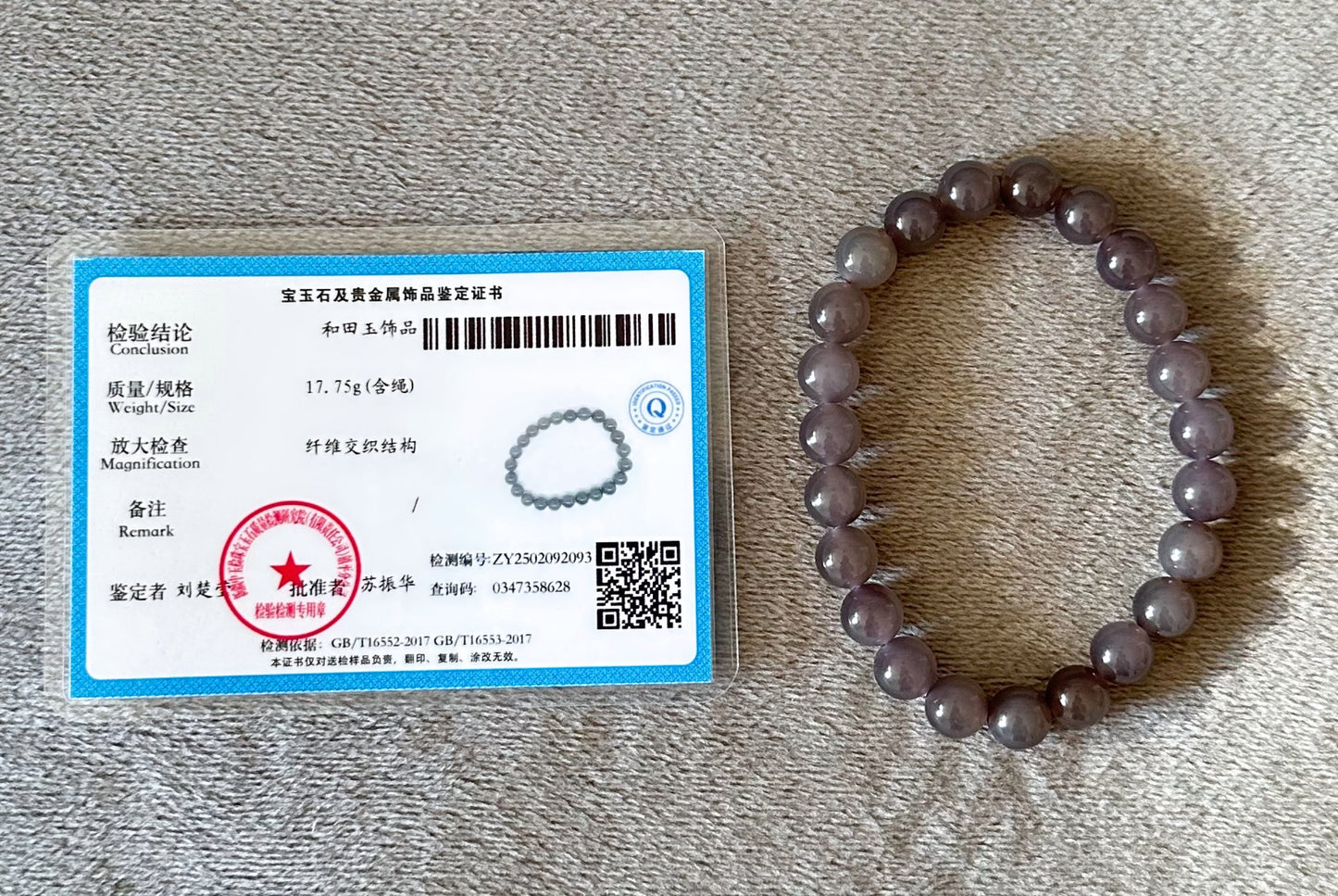 8mm, Certified Natural High Quality Smoky Purple Nephrite Jade Beads Bracelet, 天然烟紫和田玉手串