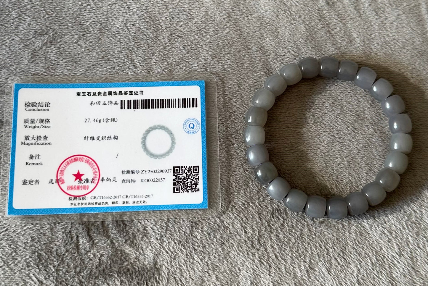 9mm, Certified Natural Smoky Purple Nephrite Jade Beads Bracelet, 天然烟紫和田玉直切手串