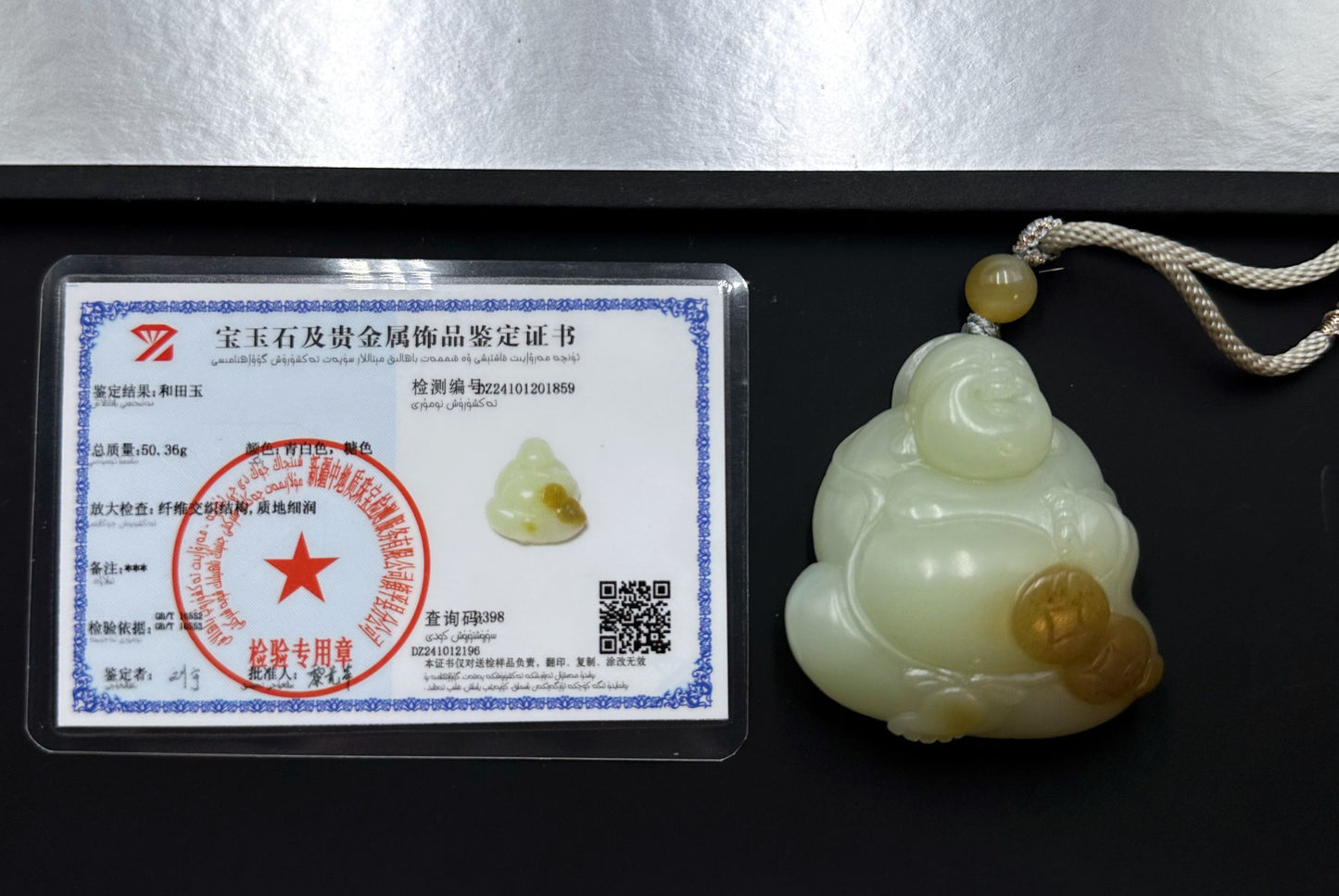 Certified Natural High-Quality Ruoqiang Yellow and Sugar Nephrite Jade Hand-Carved Maitreya Buddha Pendant, 天然若羌黄口带糖和田玉手工雕刻弥勒佛