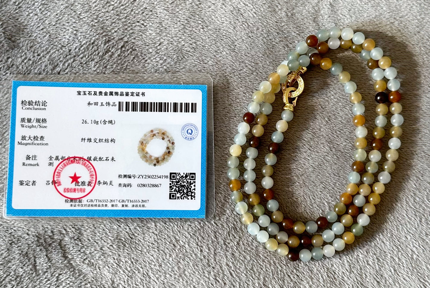 5mm, Certified Top Quality Natural Icy Multi Color Nephrite Jade Beads Necklace, 天然多宝且末和田玉项链