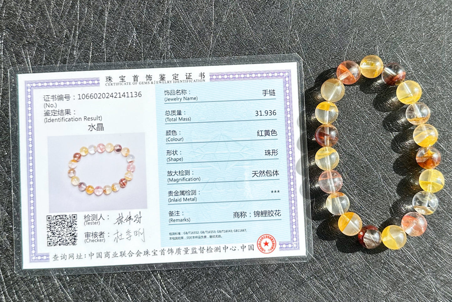 10.5mm+, Certified Natural Top Grade Yellow and Red Hematoid Quartz Bracelet, golden healer and fire quartz bracelet, 天然红黄胶花水晶手串