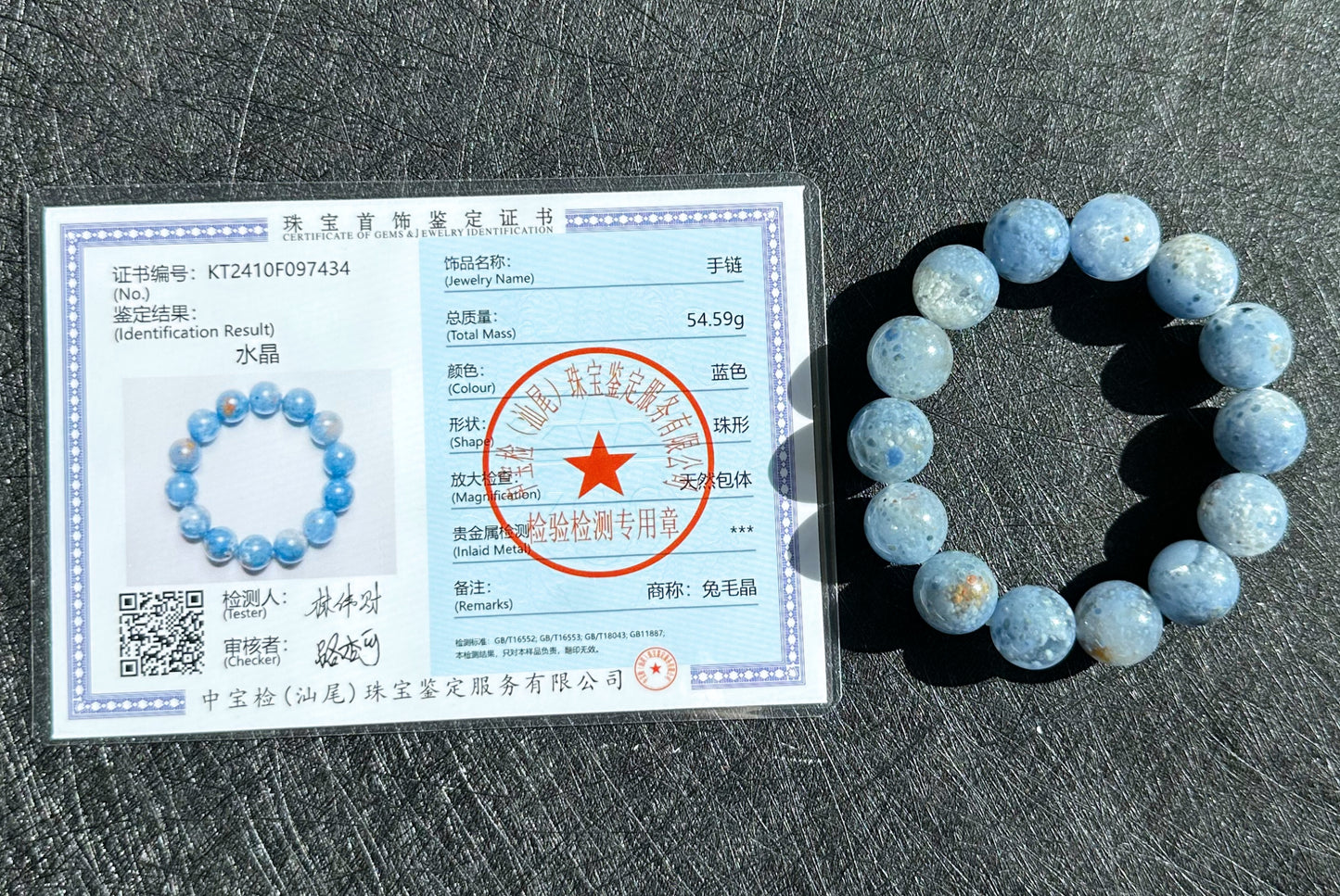14mm+, Certified Collection Grade Natural Blue Rabbit Hair Quartz Bracelet, Blue Rabbit Hair Rutile Quartz Bracelet, 天然收藏级蓝兔毛团子手串