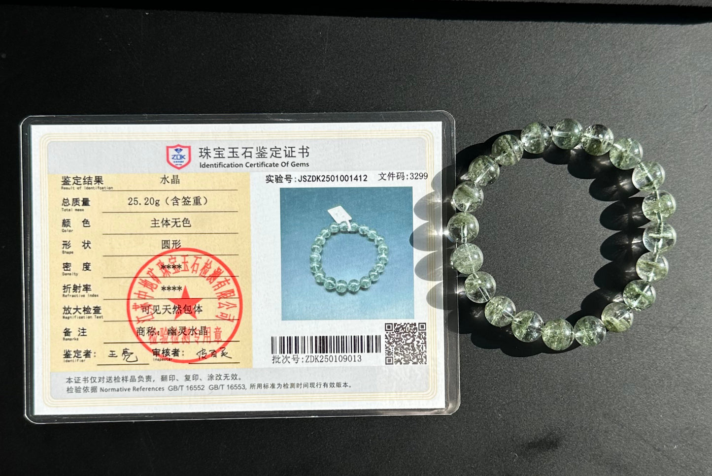 9.5mm, Certified High Grade Natural Undyed Green Phantom Quartz Bracelet, High Clarity Green Phantom Bracelet, 鬼佬财神天然绿幽灵手串